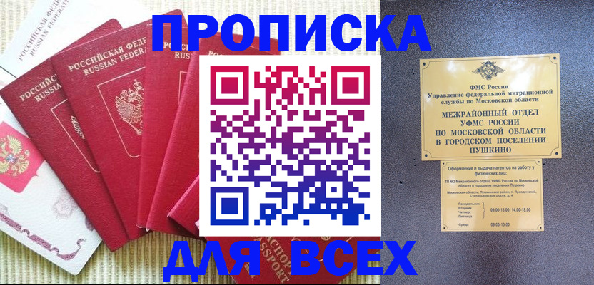 регистрация для школы в Краснодаре
