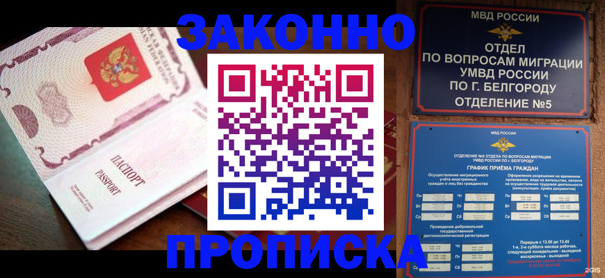 временная регистрация для школы в Краснодаре