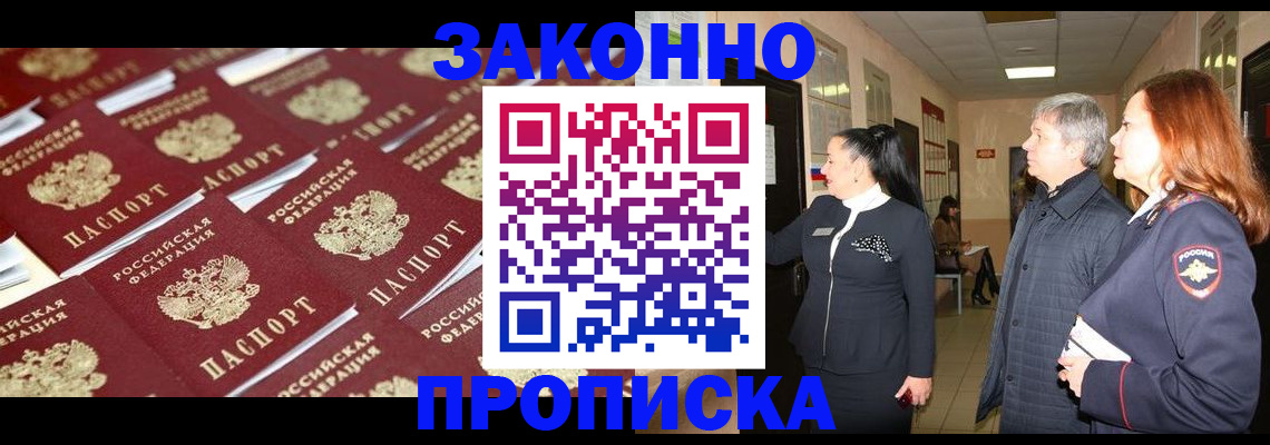 временная регистрация поиск в Краснодаре